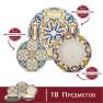 Фарфоровый сервиз на 6 персон из тарелок трех видов с ярким орнаментом Medicea Brandani  - фото