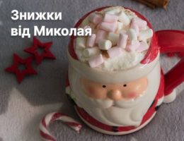 https://villagrazia.ua/wp_ua/wp-content/uploads/2022/12/Mykolai-sales-ua-260x200.jpg