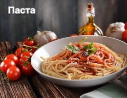 Блюдо для пасти: на чому пишеться кулінарний код Італії